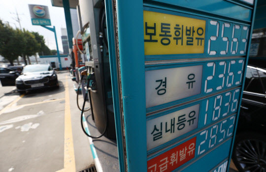 19일 서울시내 한 주유소에 유종별 가격이 써붙어 있다. 연합뉴스
